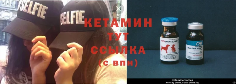 Кетамин ketamine Пушкино