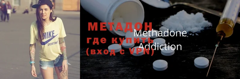 МЕТАДОН methadone  как найти закладки  Пушкино 